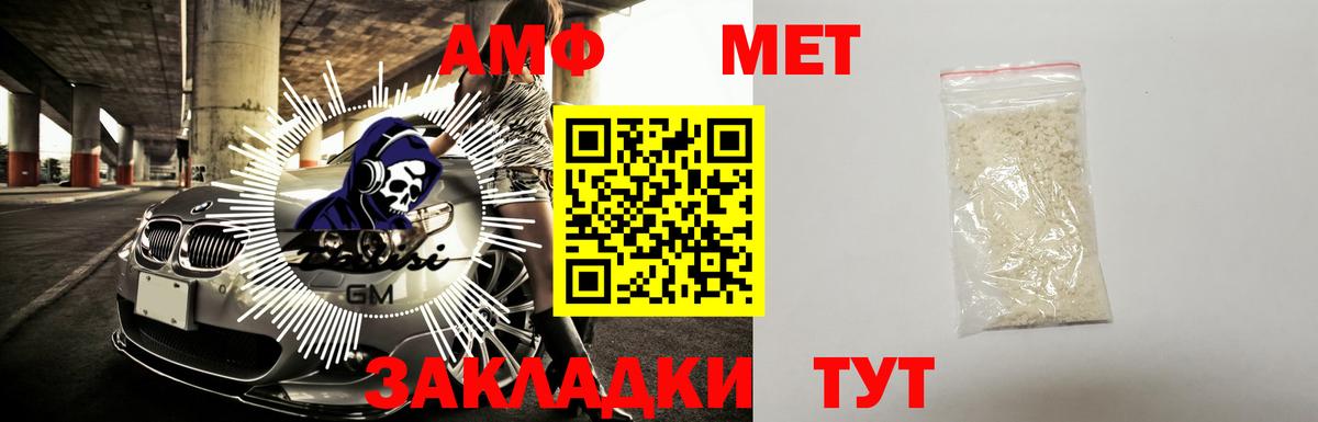 Домодедово  даркнет какой сайт  Вход с VPN  Amphetamine VHQ  АМФ 
