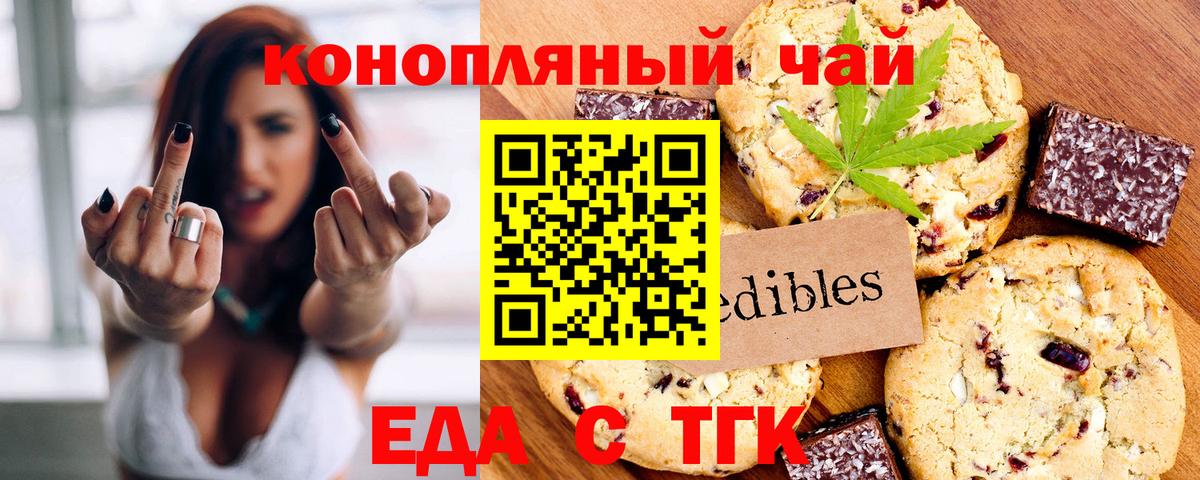 Canna-Cookies конопля Домодедово