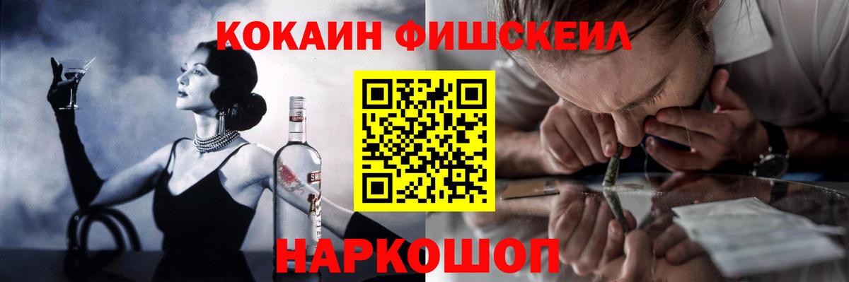 Кокаин 97% Домодедово