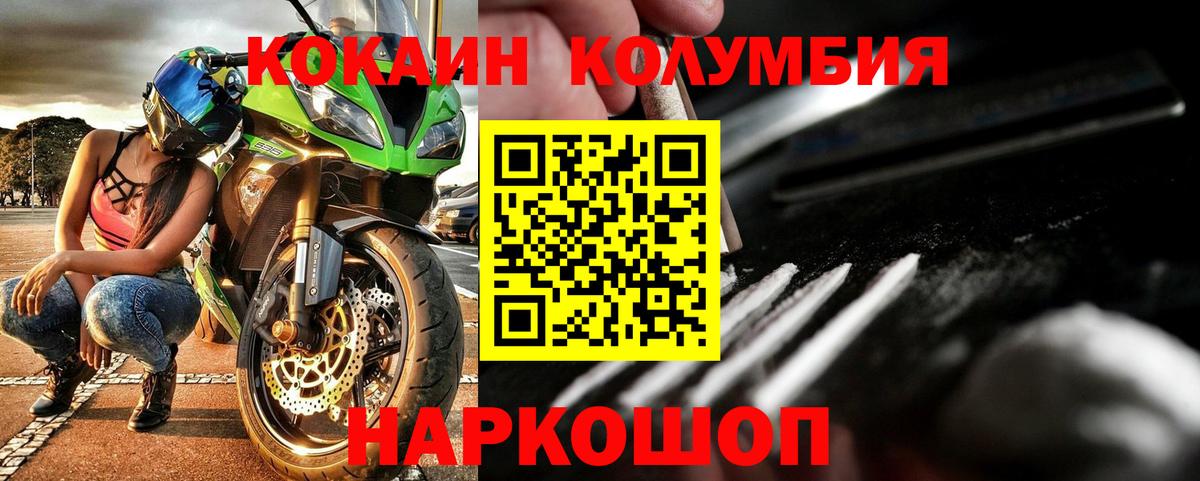 Кокаин FishScale  Cocaine 98%  Домодедово  Вход с VPN 