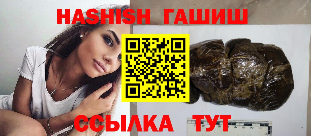 Гашиш Изолятор  ГАШ хэш  Домодедово  Вход с VPN 