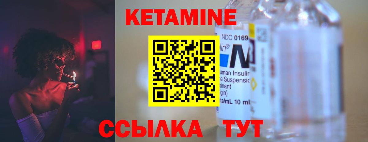 Домодедово  Кетамин ketamine  КЕТАМИН ketamine  Вход с VPN 