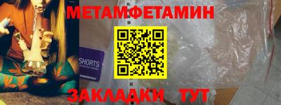 первитин Ярцево