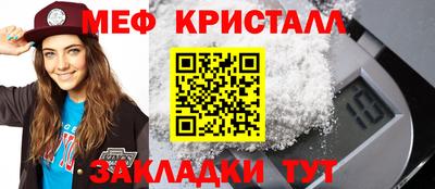 меф Ярославль