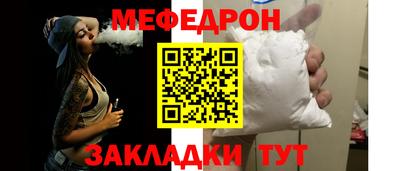 меф Ярославль