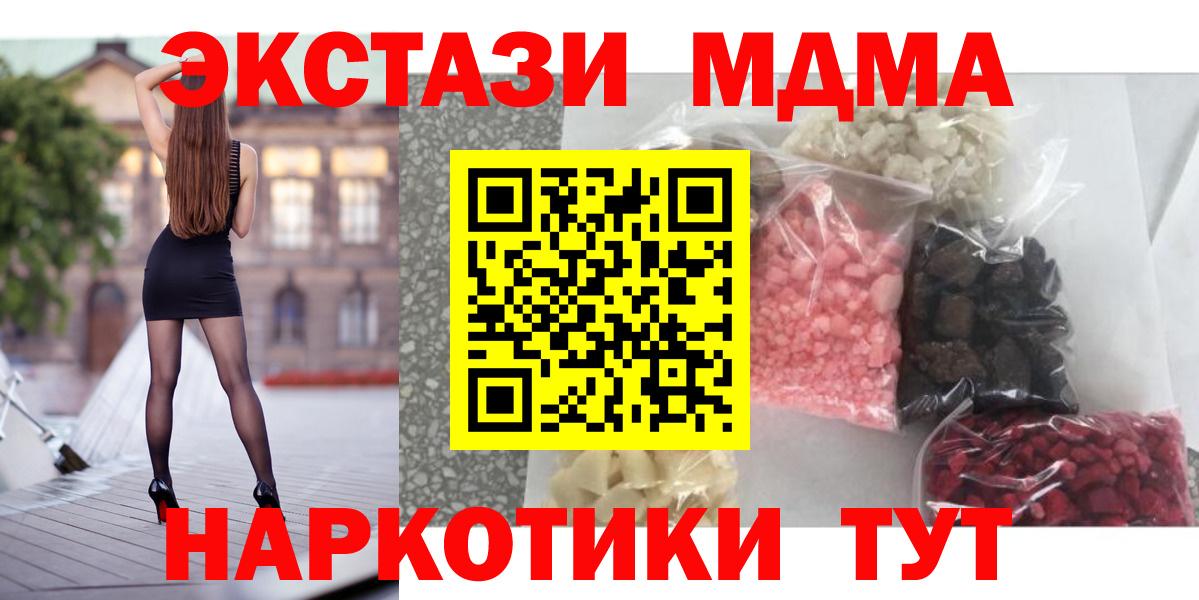 MDMA VHQ Домодедово