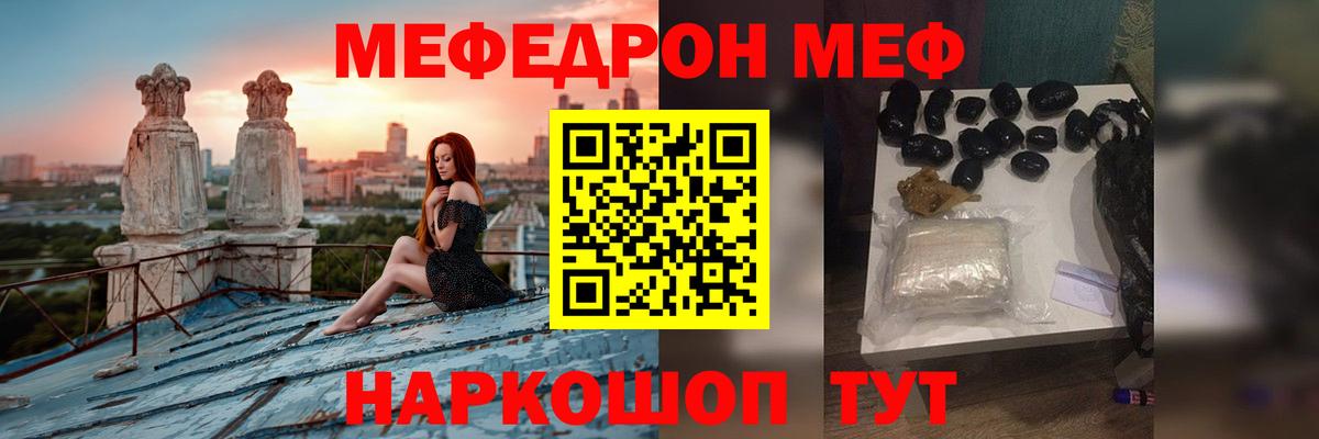 Меф мяу мяу кристаллы Домодедово