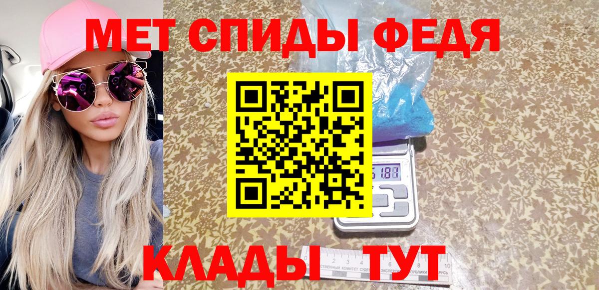 Первитин Декстрометамфетамин 99.9%  Вход с VPN  Домодедово 