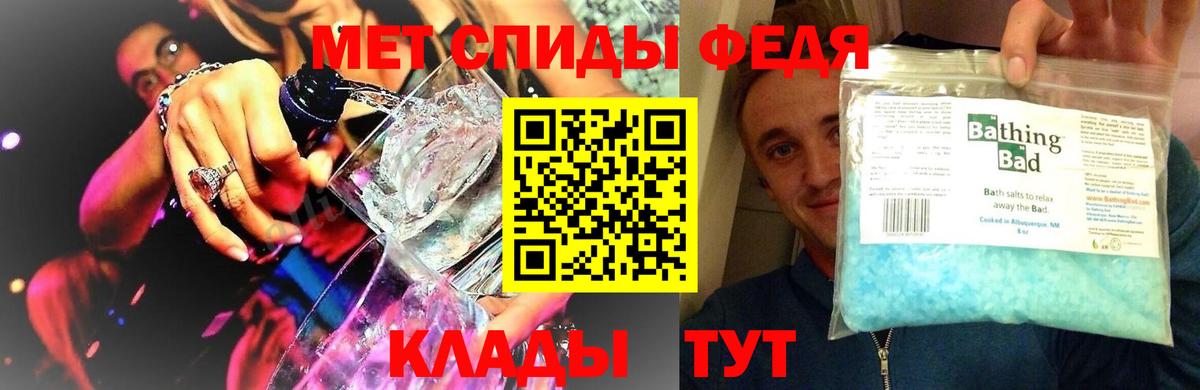 Метамфетамин Methamphetamine Домодедово