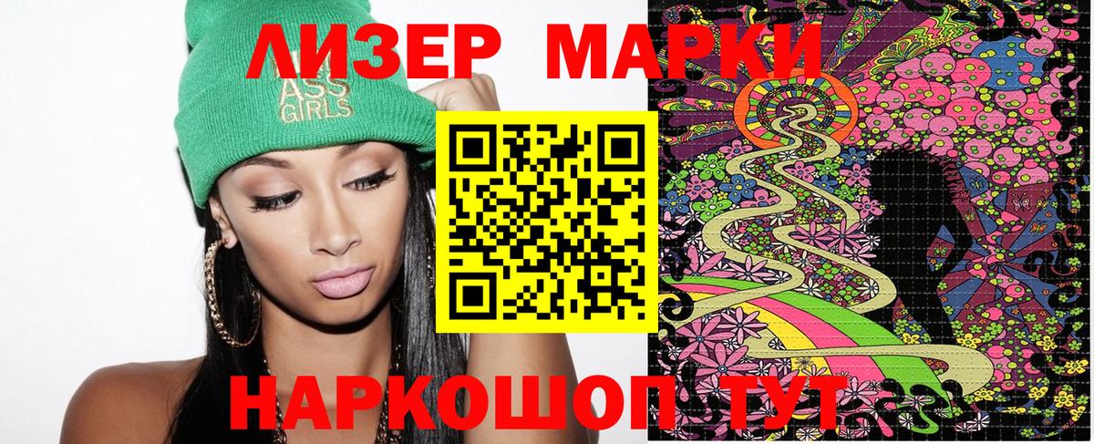 Марки 25I-NBOMe 1500мкг  Вход с VPN  Домодедово  Марки 25I-NBOMe 1500мкг 