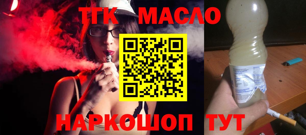 ТГК концентрат  Вход с VPN  МЕГА онион  Домодедово 