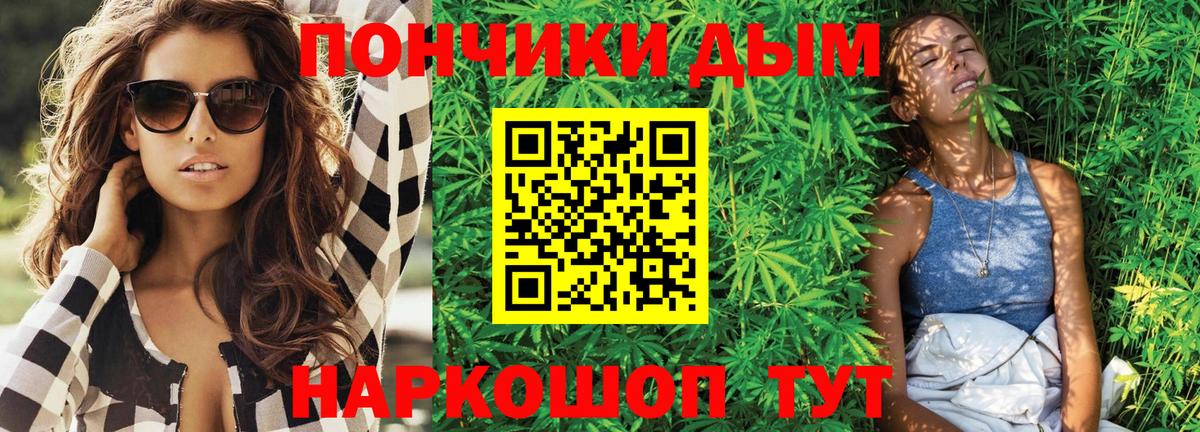 Канабис LSD WEED Домодедово